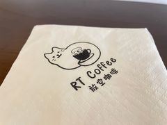 -RT Coffee 放空咖啡
