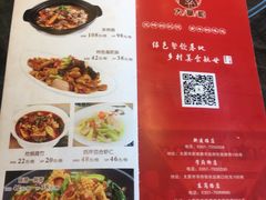 菜单-晋美大掌柜(新建路店)