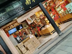 门面-南宋胡记(杭州河坊街店)