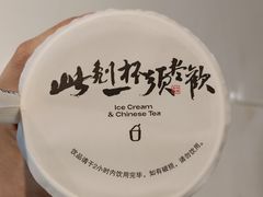-须尽欢·冰淇淋&中国茶(翔殷路店)