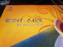 iphone_upload_pic-绿茵阁牛扒餐厅(客村店)