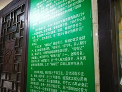 -清真蒋有记(秦虹路店)