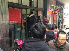 等位区-高师傅特色米粉汤包(建设路店)