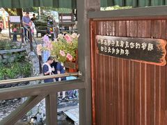 -北京水岸山吧度假村(雁栖镇店)