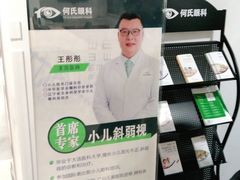 -大连何氏眼科医院