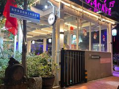 -扫雪煮茶(西村店)