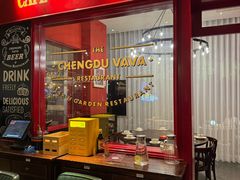 -成都娃娃花园餐厅 (南艺旗舰店)