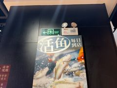 -新太二·鲜料川菜(智慧城广百店)
