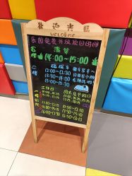 -宝燕乐园(闵行旗舰店)