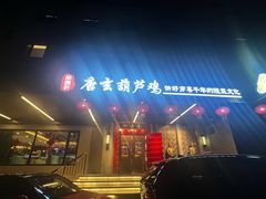 -秦月轩·陕西家乡菜(阜成路·五棵松店)