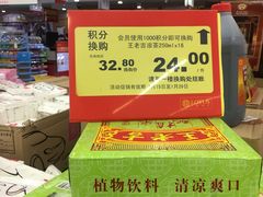 -卜蜂莲花(岳阳店)