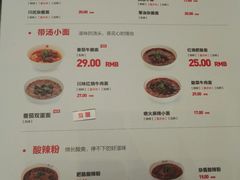 菜单-遇见小面(凯德广场店)