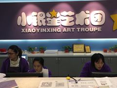 -小银星艺术团(山西路校区)