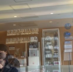 -杭州贝瑞斯美华妇儿医院·早孕·产检·儿科