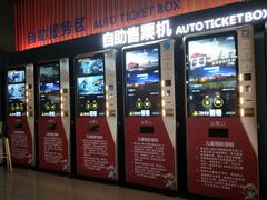 -万达影城(双流万达广场CINITY店)