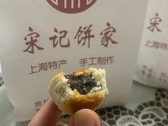 -宋记饼家(石门二路店)