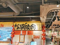 -周小明火锅(黑金冠社区店)