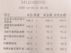 -杏荟旋转餐厅(广州爱群店)