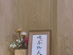 -一杯潮茶·专注潮汕茶饮(朝阳庄店)