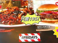 -星期五餐厅(金融街店)
