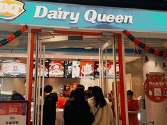 门面-DQ·蛋糕·冰淇淋(通州万达店)