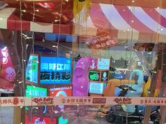 -大芊金重庆串串火锅(南京路店)
