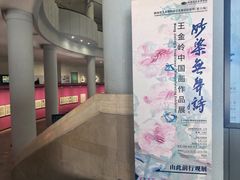 -陕西省美术博物馆