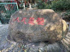 -灵岩山风景区