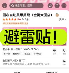 -丽心自助美甲美睫