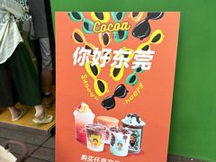 -东莞松山湖万象汇