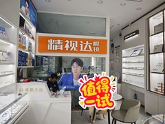 -精视达眼镜•专业儿童配镜中心(学府大道店)