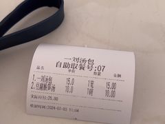 -一刘汤包(杏林店)