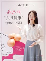 -禧月荟S月子中心(侨城店)