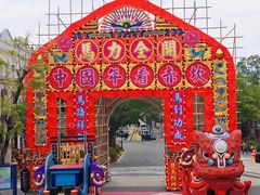 -赤坎·广东华侨国际旅游度假区