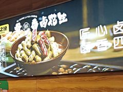 -味之绝热血美蛙鱼火锅(中坝店)
