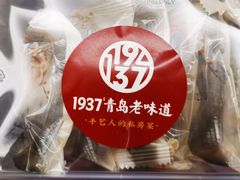 -1937青岛老味道·海肠捞饭·青岛菜(大鲍岛栈桥店)