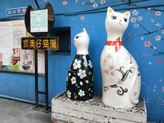 -猫咪博物馆(顶澳仔猫街店)