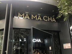 门面-MAMACHA妈妈茶(岳麓山店)