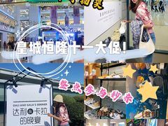 -皇城恒隆广场