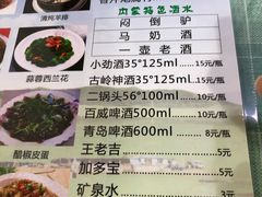 菜单-内蒙古牛羊肉特色美食(后海滨路店)