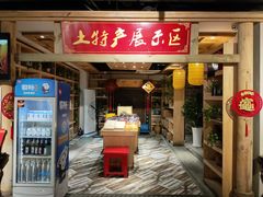 门面-黄家码头老火锅(解放碑旗舰店)