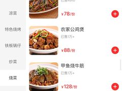 -庐州太太(鼓楼店)