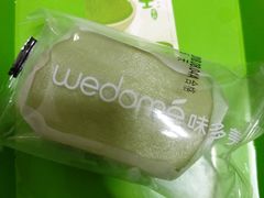 -味多美蛋糕(新和平里店)