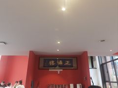 -正德楼果木烤鸭·渔家菜(东港店)