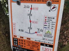 -梧桐山风景名胜区