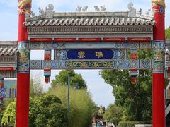 -云南民族村