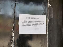 -于右任故居