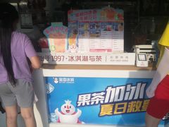 -蜜雪冰城(领展店)