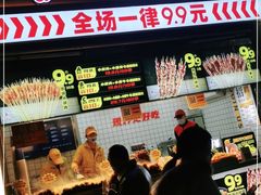 -味子夫鸡柳(三峡广场店)