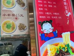 -鑫明明拉面(宁化路店)